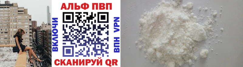 Альфа ПВП мука  Купить  Шумерля 