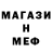 Метадон мёд Ferxito UwU