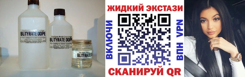 Купить закладки  Шумерля  БУТИРАТ Butirat 