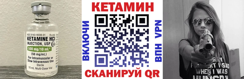 Кетамин VHQ Шумерля