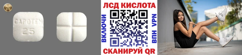 Купить закладки  Шумерля  LSD-25 экстази кислота 