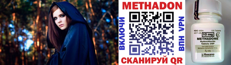 Метадон VHQ  Купить  Шумерля 