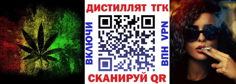 ТГК вейп с тгк  Купить  Шумерля 